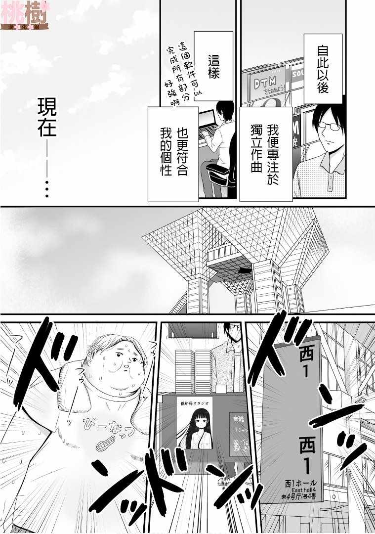 《女高中生的虚度日常》漫画最新章节第57话免费下拉式在线观看章节第【9】张图片