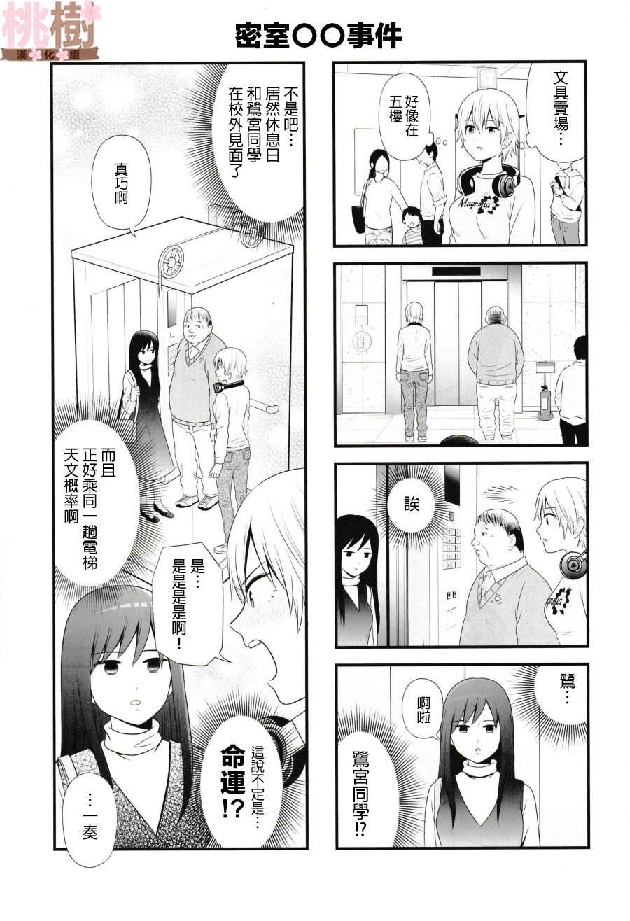 《女高中生的虚度日常》漫画最新章节同人志05免费下拉式在线观看章节第【15】张图片