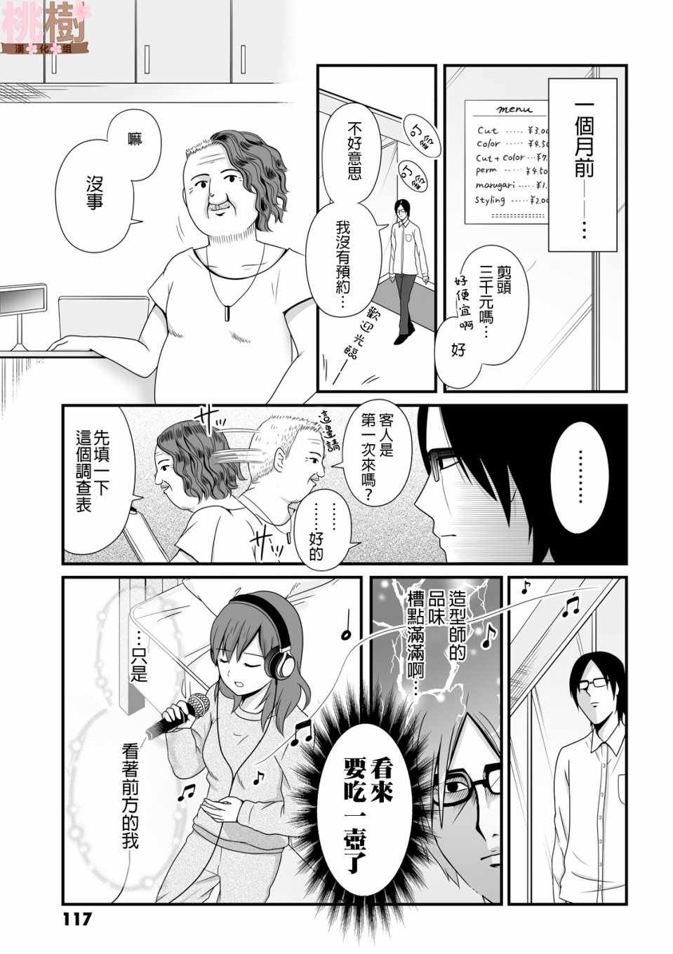 《女高中生的虚度日常》漫画最新章节第41话免费下拉式在线观看章节第【5】张图片