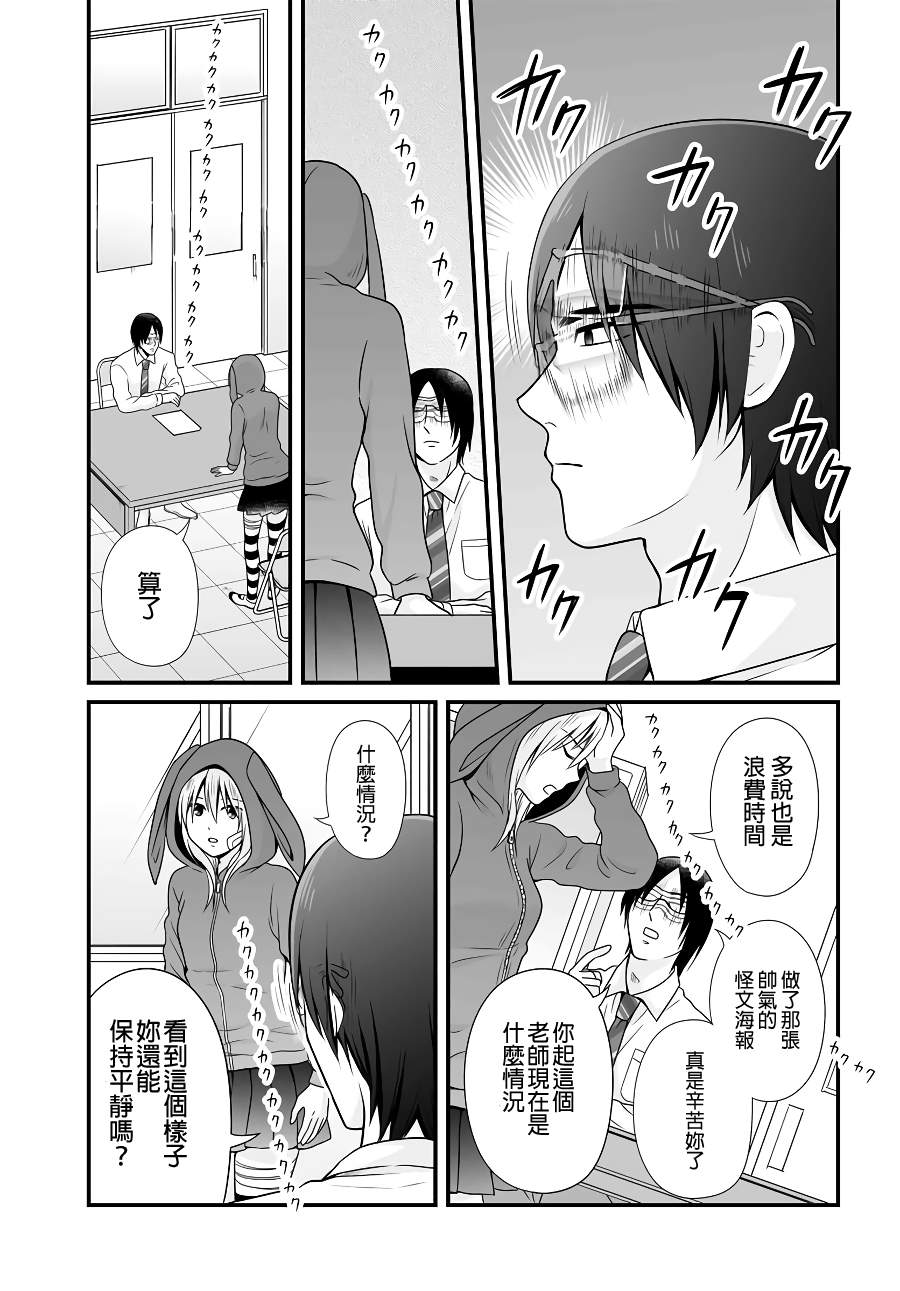 《女高中生的虚度日常》漫画最新章节第92话免费下拉式在线观看章节第【13】张图片