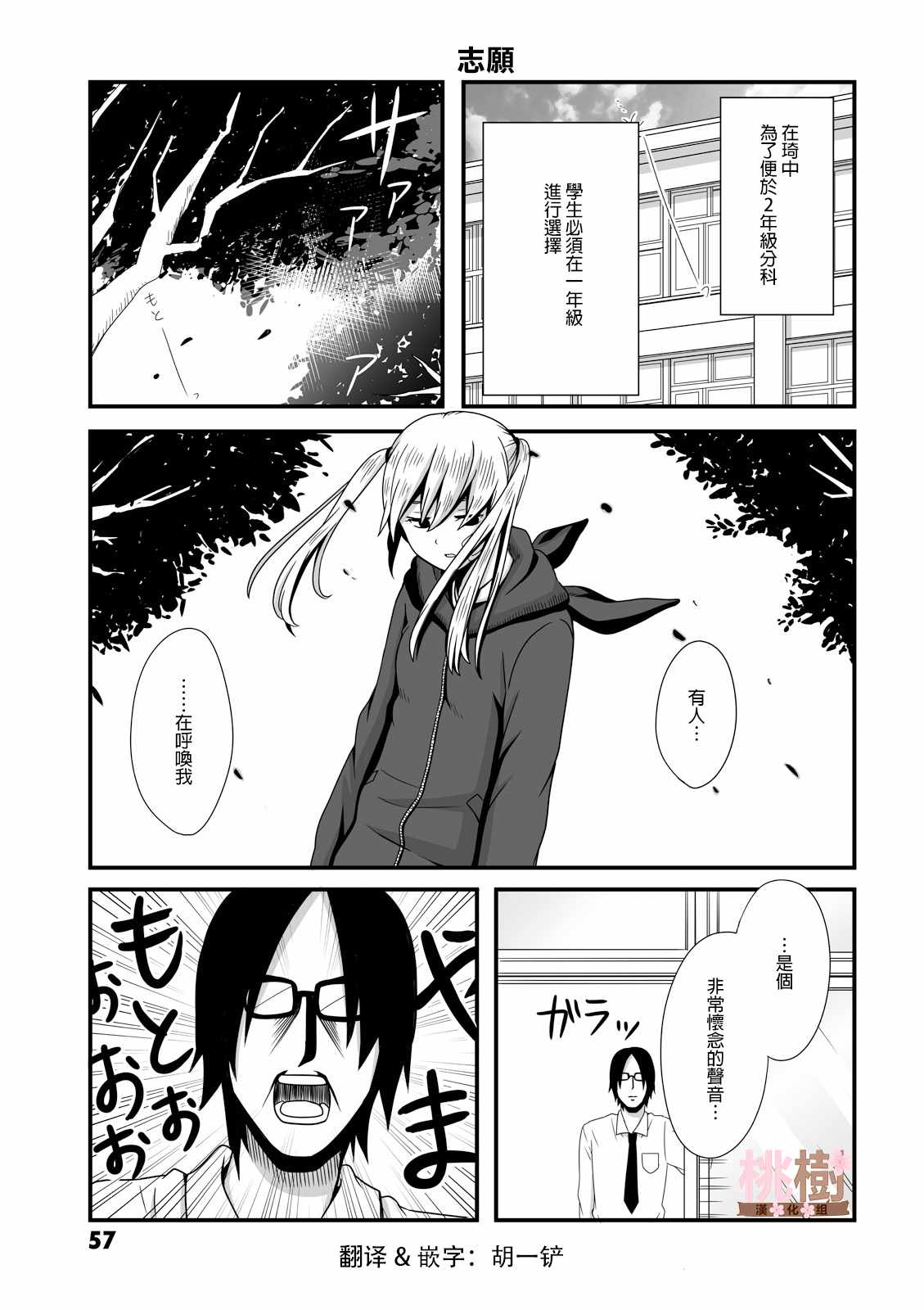 《女高中生的虚度日常》漫画最新章节第10话免费下拉式在线观看章节第【1】张图片