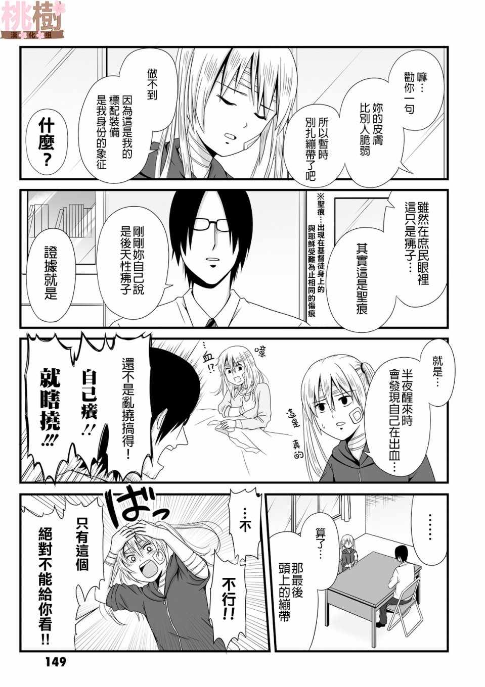 《女高中生的虚度日常》漫画最新章节第43话免费下拉式在线观看章节第【9】张图片