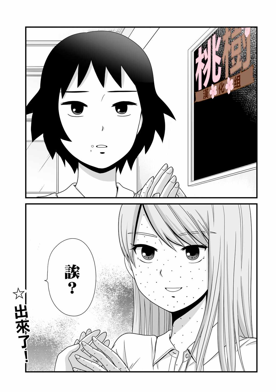 《女高中生的虚度日常》漫画最新章节第22话免费下拉式在线观看章节第【7】张图片