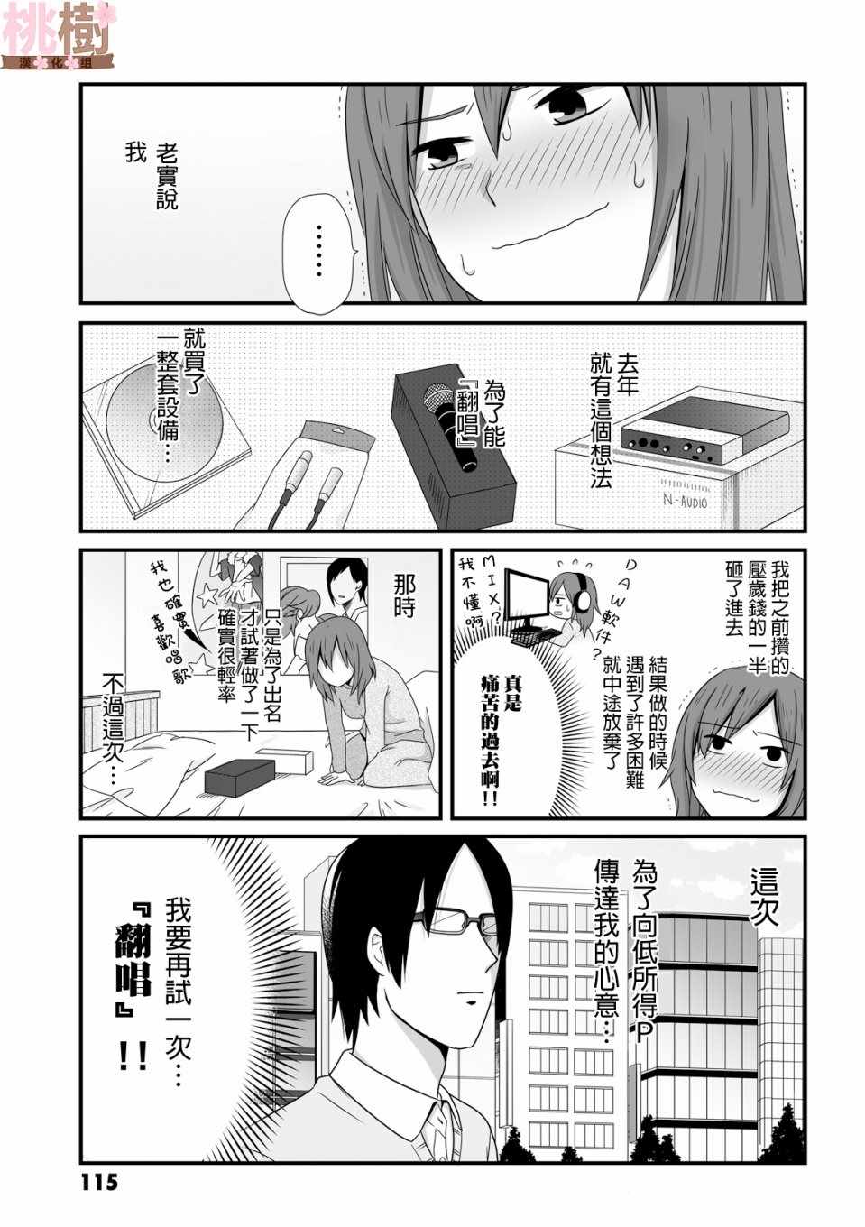 《女高中生的虚度日常》漫画最新章节第41话免费下拉式在线观看章节第【3】张图片