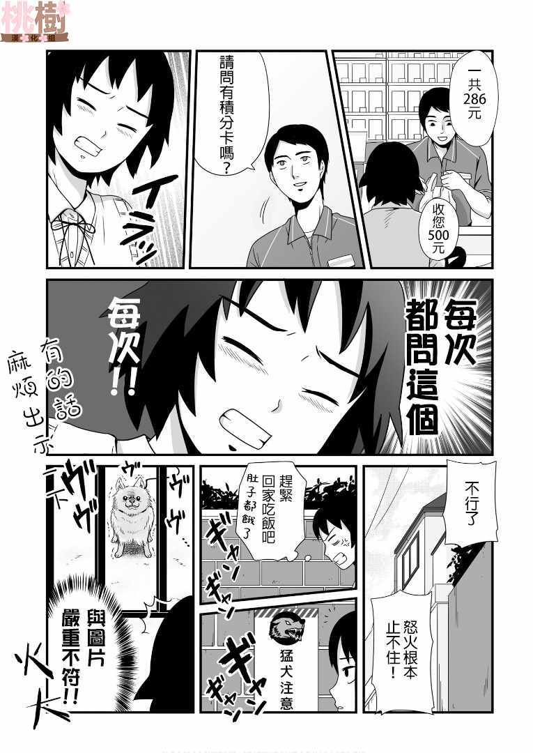 《女高中生的虚度日常》漫画最新章节第48话免费下拉式在线观看章节第【7】张图片