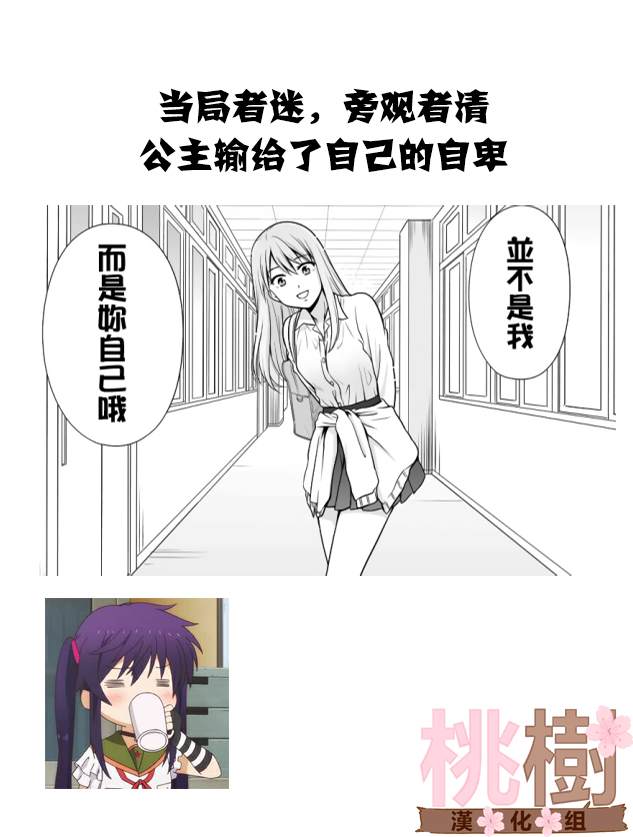 《女高中生的虚度日常》漫画最新章节第89话免费下拉式在线观看章节第【28】张图片