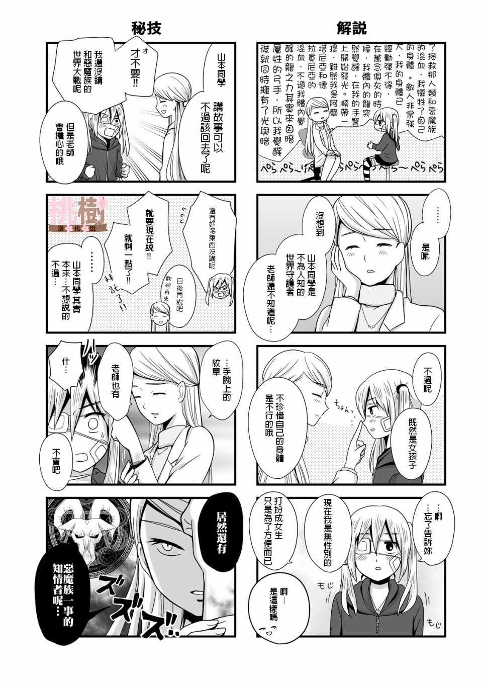 《女高中生的虚度日常》漫画最新章节虚度日常 番外01免费下拉式在线观看章节第【4】张图片