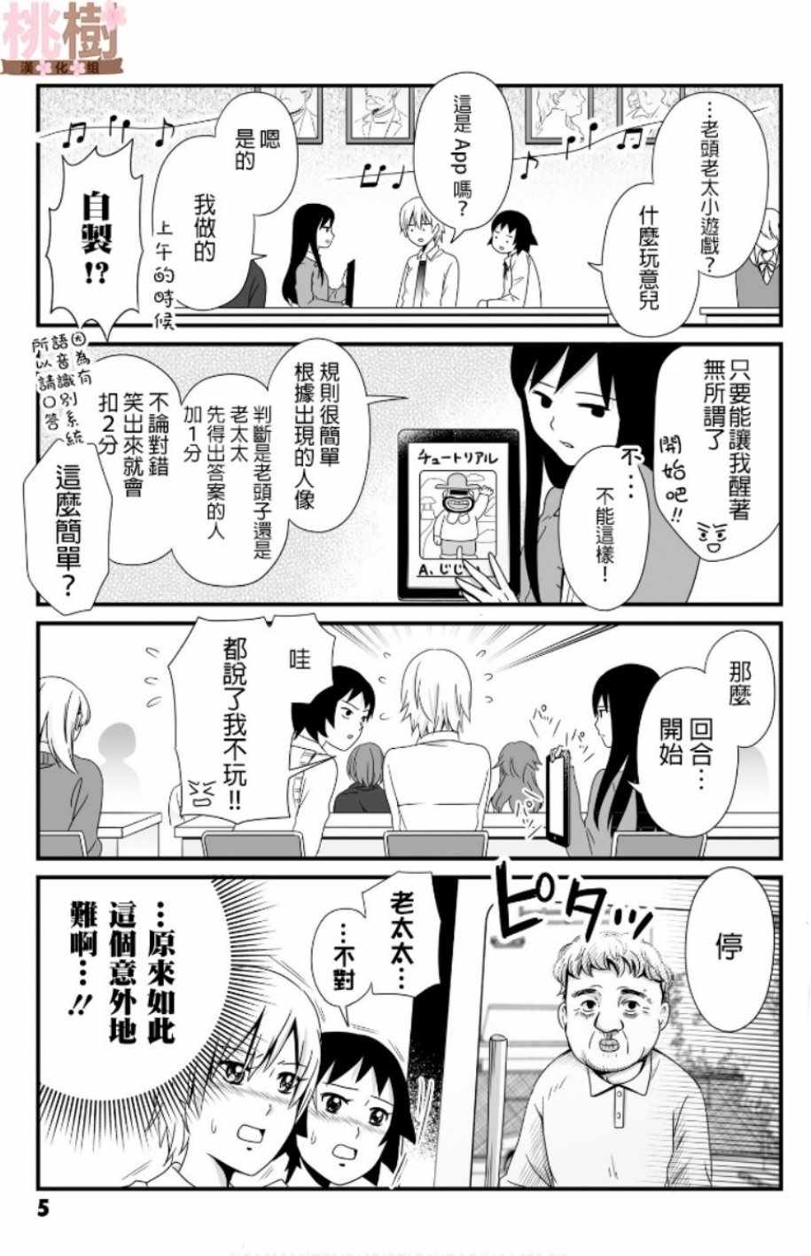 《女高中生的虚度日常》漫画最新章节第45话免费下拉式在线观看章节第【4】张图片