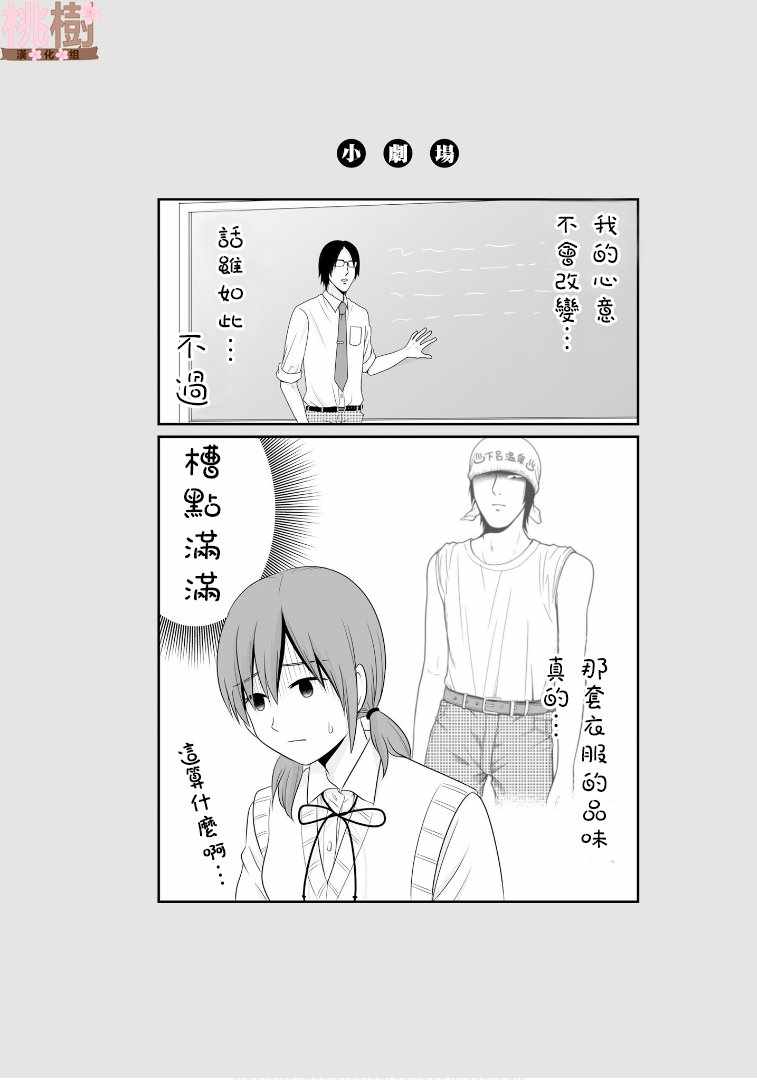 《女高中生的虚度日常》漫画最新章节第58话免费下拉式在线观看章节第【26】张图片