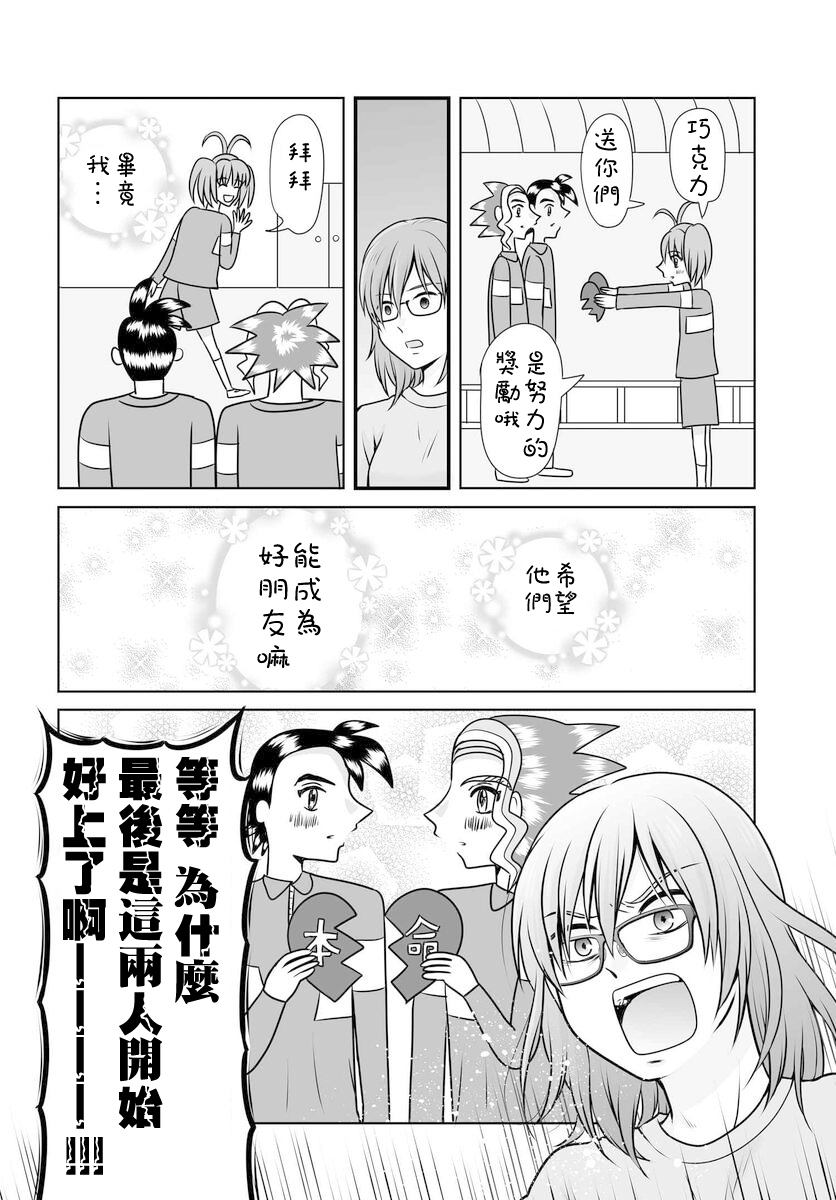 《女高中生的虚度日常》漫画最新章节第99话免费下拉式在线观看章节第【14】张图片