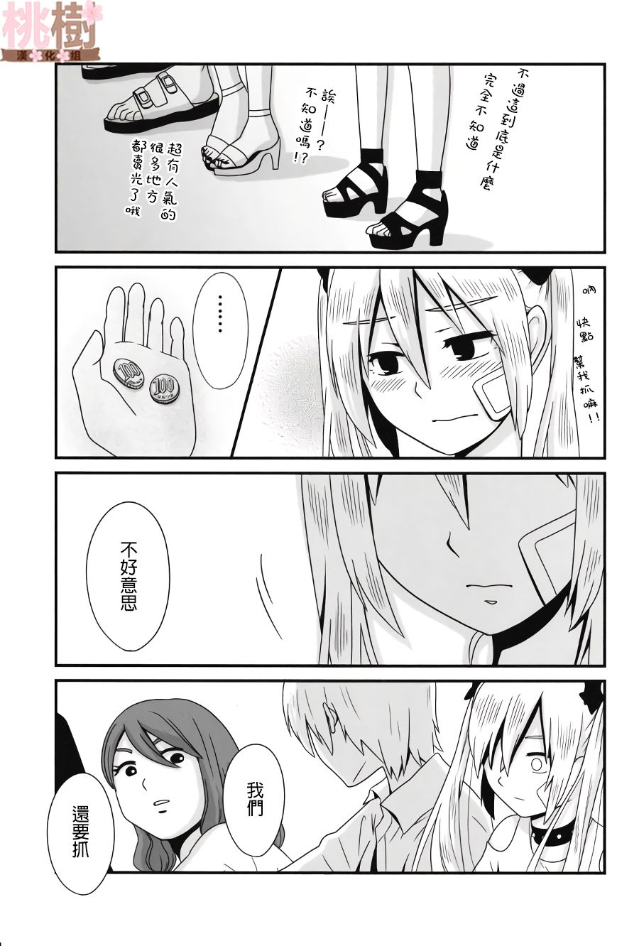 《女高中生的虚度日常》漫画最新章节同人志01免费下拉式在线观看章节第【19】张图片