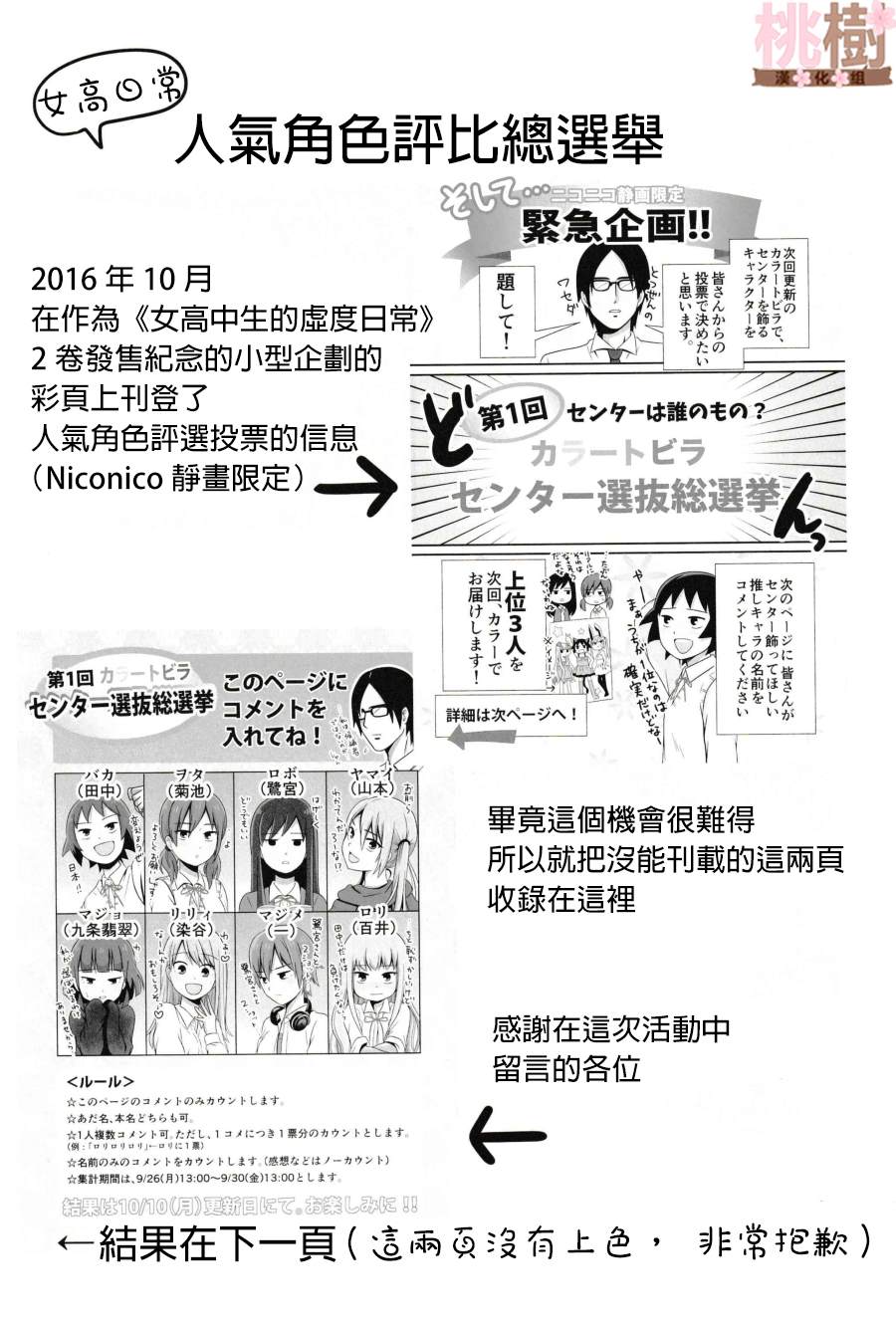 《女高中生的虚度日常》漫画最新章节同人志02免费下拉式在线观看章节第【21】张图片