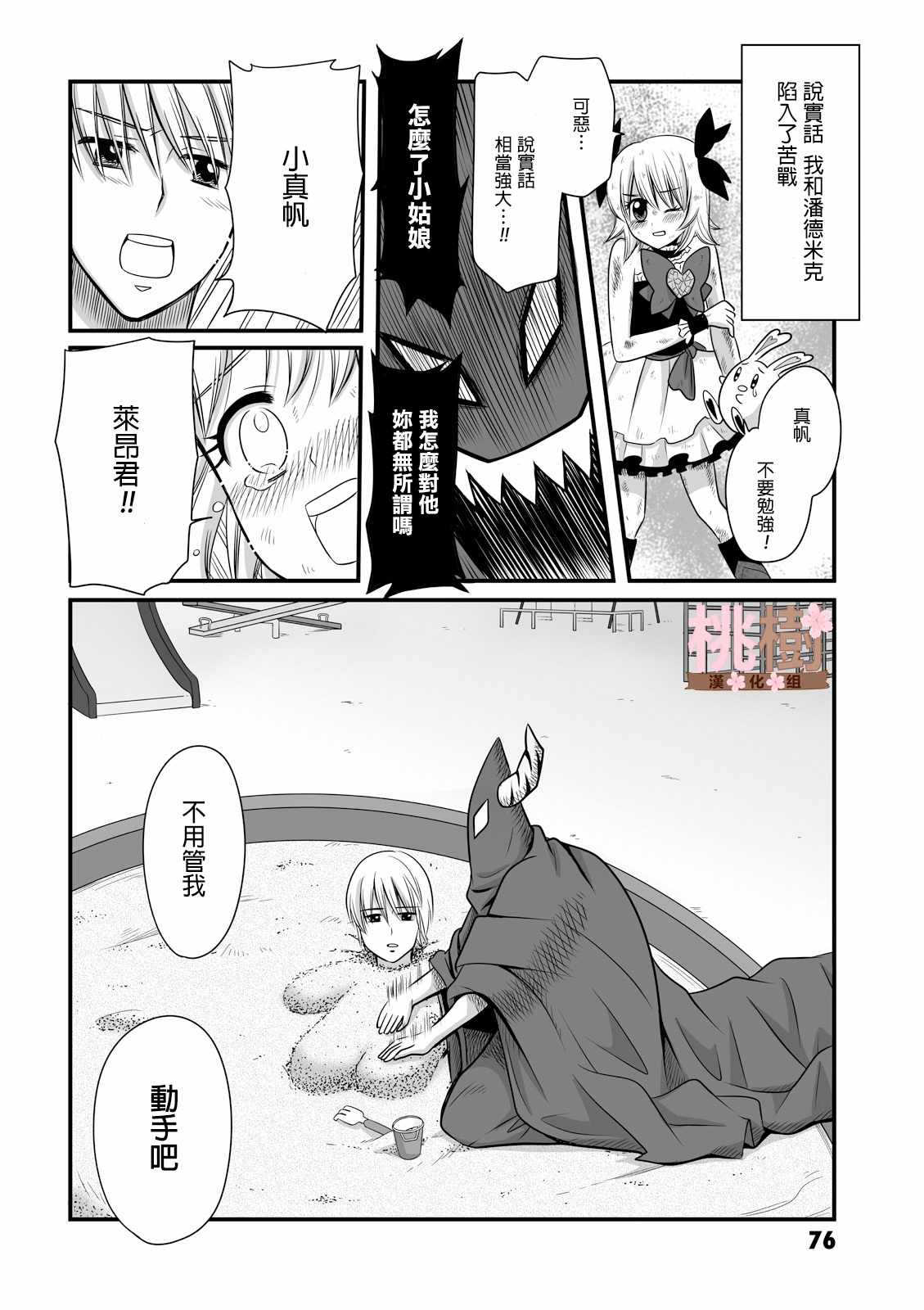 《女高中生的虚度日常》漫画最新章节第11话免费下拉式在线观看章节第【10】张图片