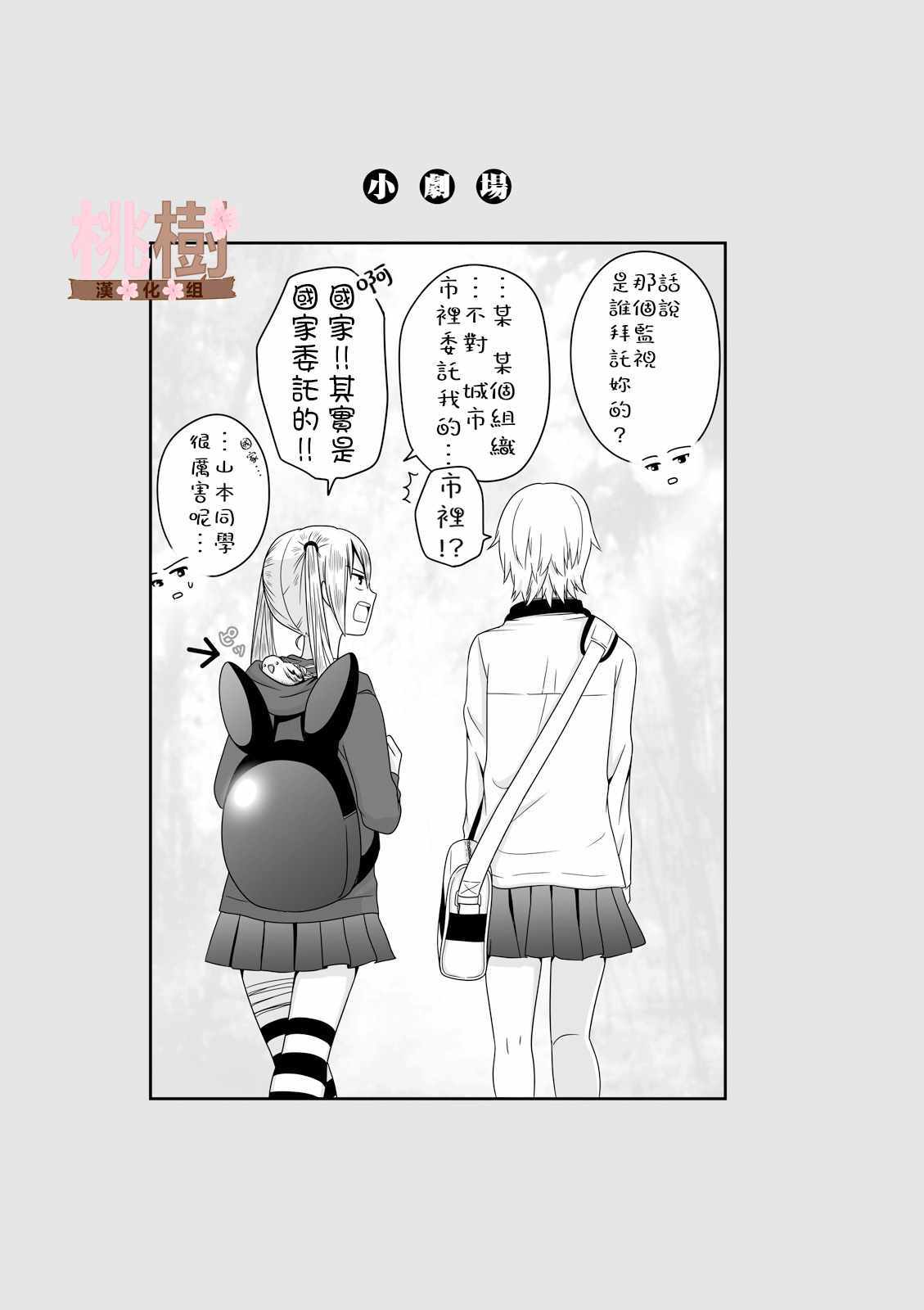 《女高中生的虚度日常》漫画最新章节第25话免费下拉式在线观看章节第【9】张图片