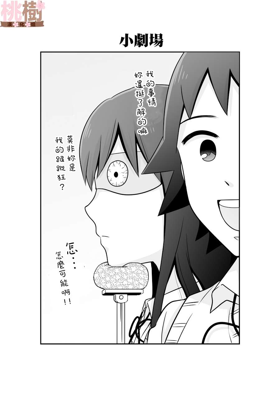 《女高中生的虚度日常》漫画最新章节第86话免费下拉式在线观看章节第【17】张图片