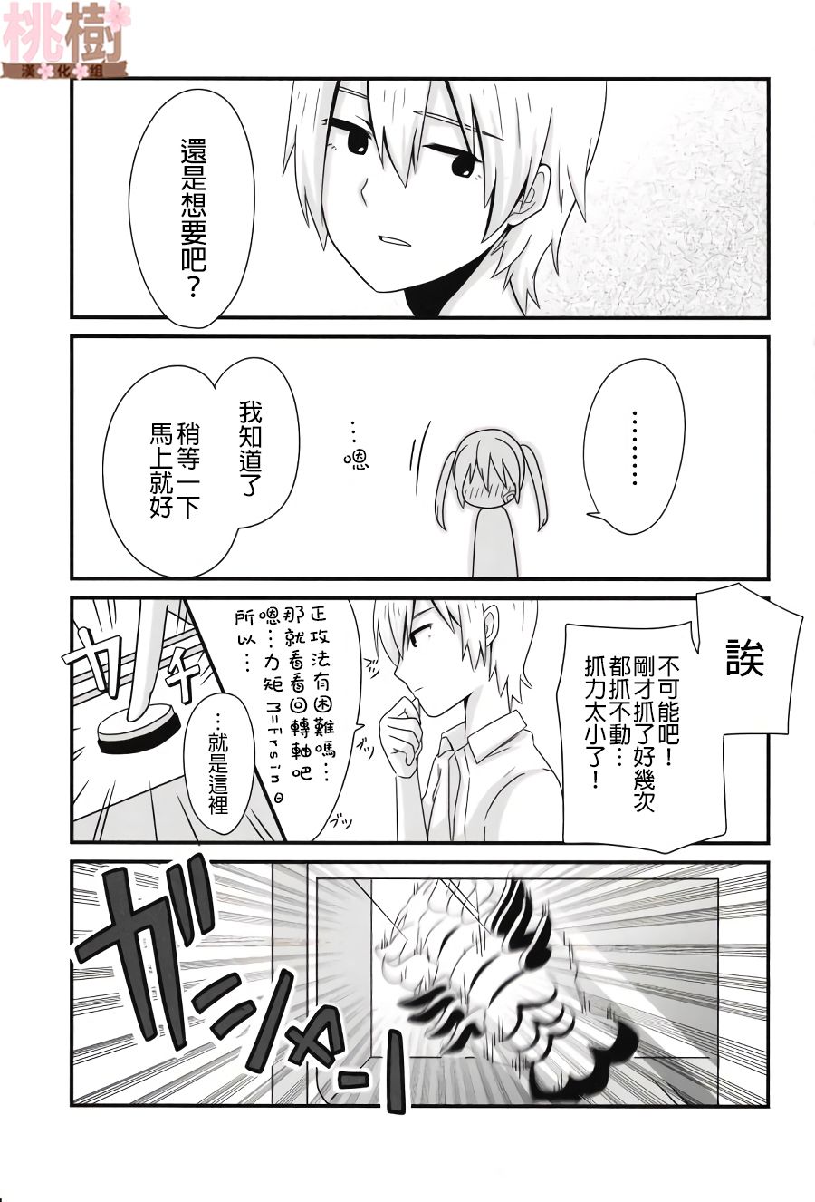 《女高中生的虚度日常》漫画最新章节同人志01免费下拉式在线观看章节第【21】张图片