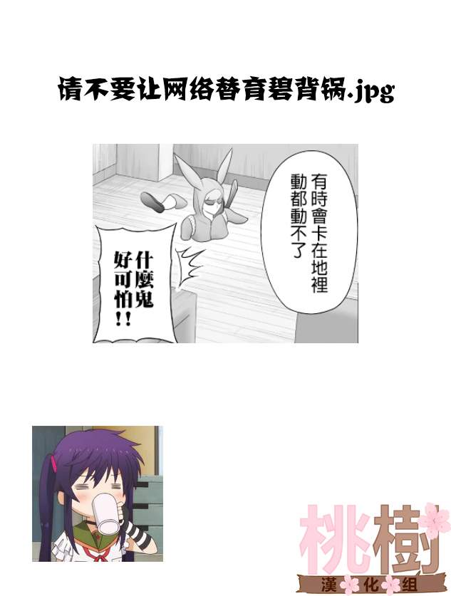 《女高中生的虚度日常》漫画最新章节第92话免费下拉式在线观看章节第【19】张图片