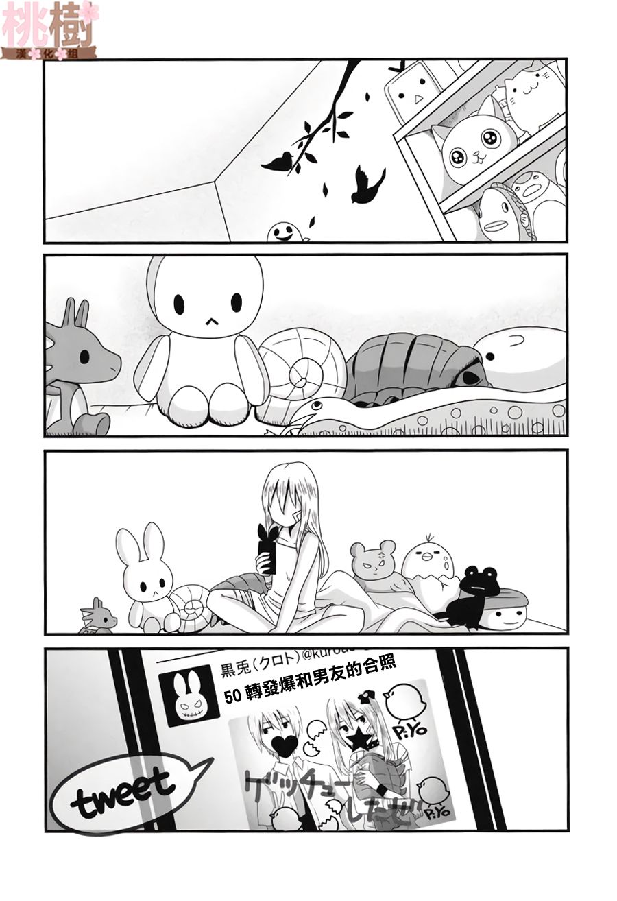 《女高中生的虚度日常》漫画最新章节同人志01免费下拉式在线观看章节第【24】张图片