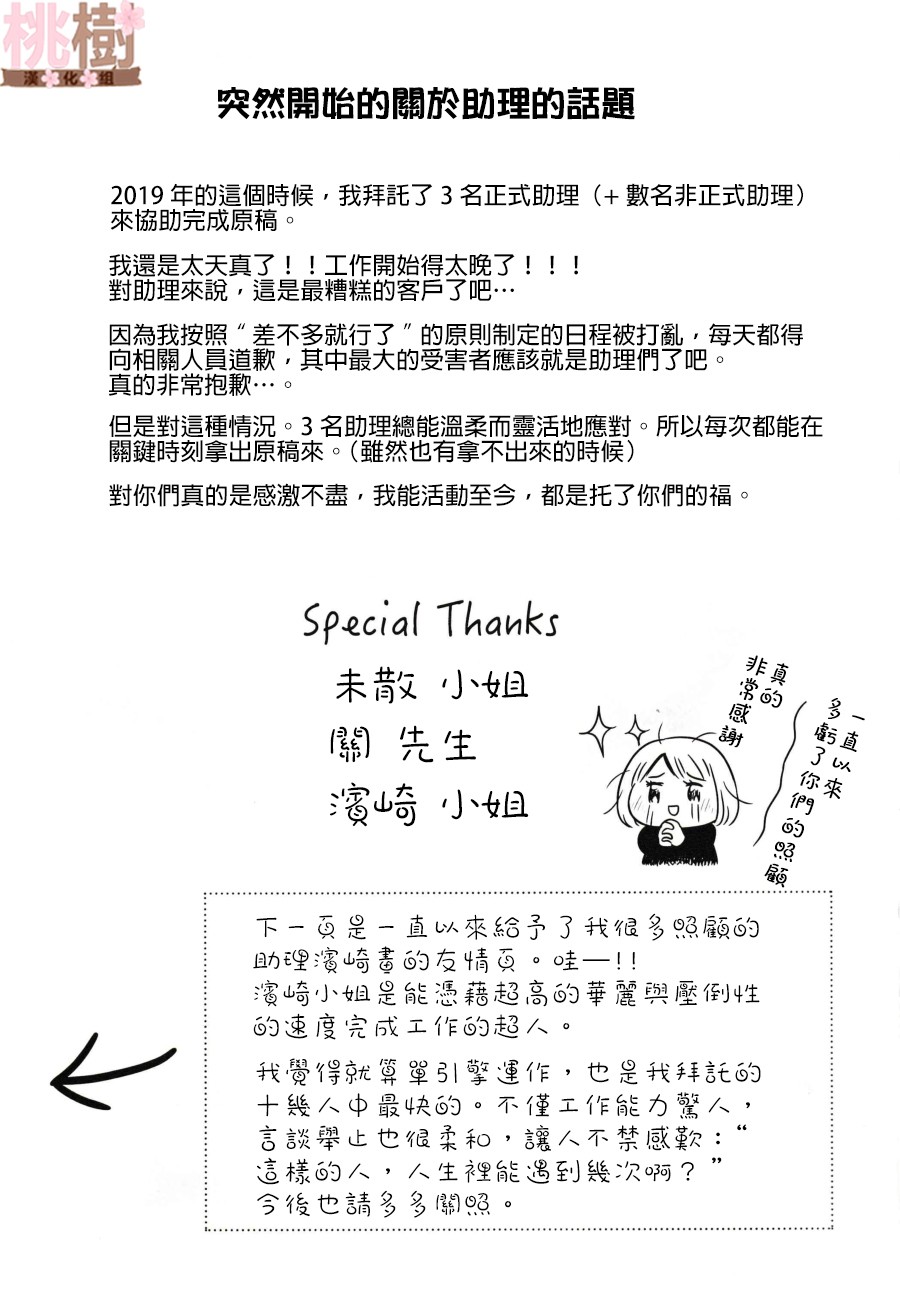 《女高中生的虚度日常》漫画最新章节同人志05免费下拉式在线观看章节第【31】张图片