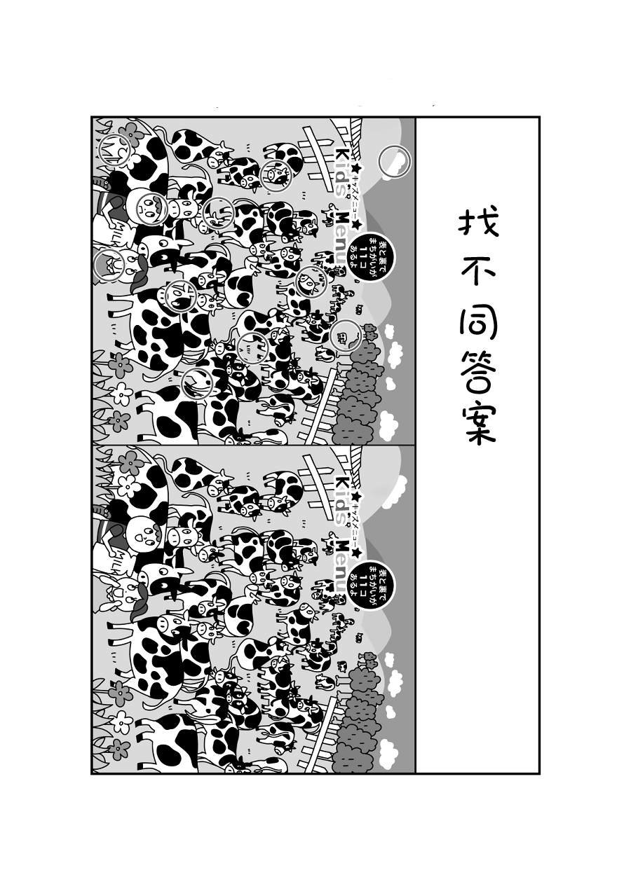 《女高中生的虚度日常》漫画最新章节第90话免费下拉式在线观看章节第【20】张图片