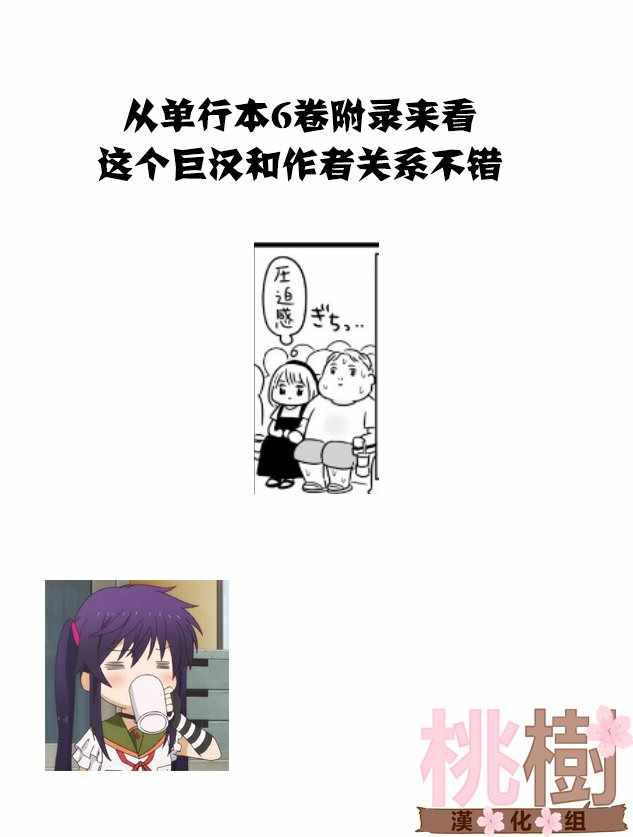 《女高中生的虚度日常》漫画最新章节第58话免费下拉式在线观看章节第【27】张图片