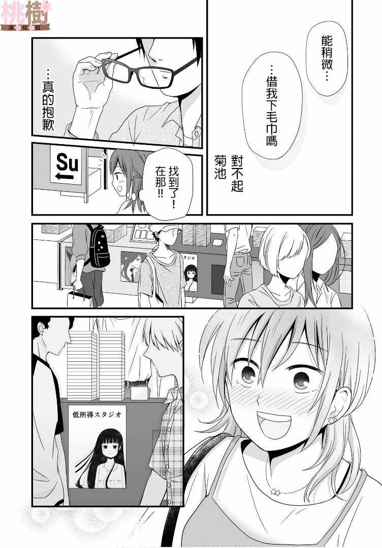 《女高中生的虚度日常》漫画最新章节第58话免费下拉式在线观看章节第【3】张图片