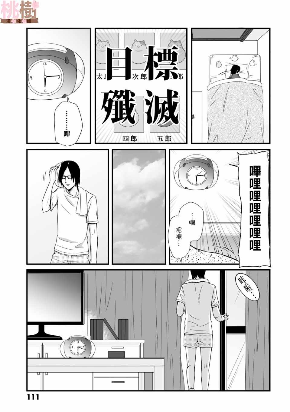 《女高中生的虚度日常》漫画最新章节第27话免费下拉式在线观看章节第【9】张图片