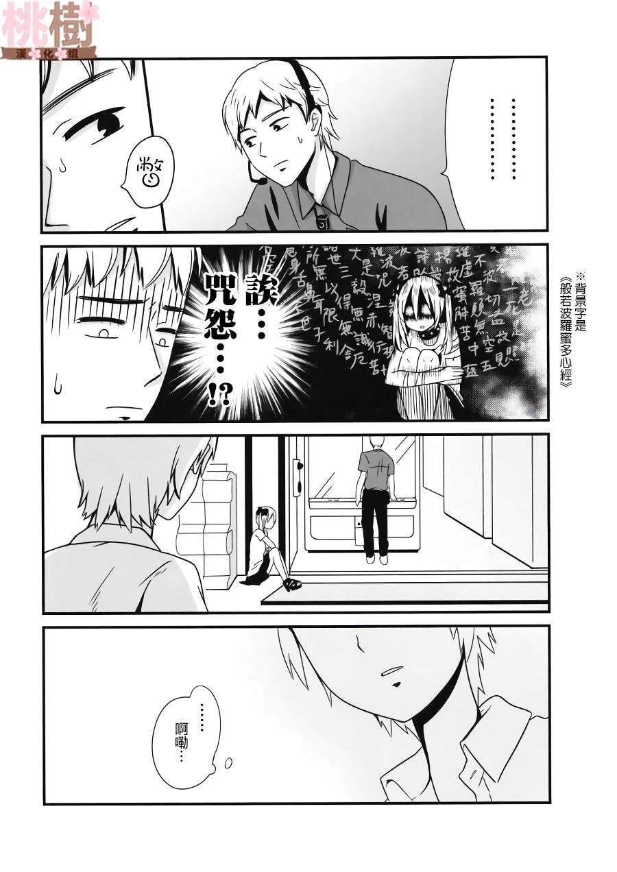 《女高中生的虚度日常》漫画最新章节同人志01免费下拉式在线观看章节第【16】张图片