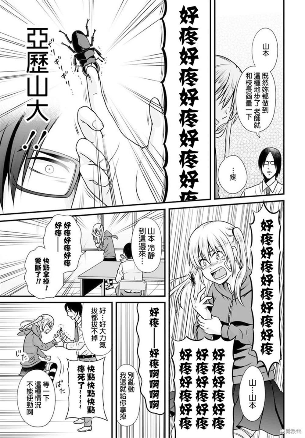 《女高中生的虚度日常》漫画最新章节第98话免费下拉式在线观看章节第【15】张图片