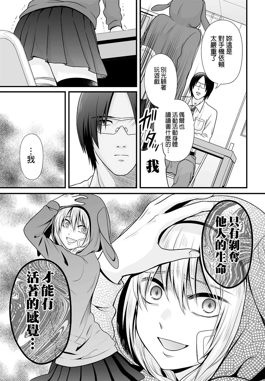 《女高中生的虚度日常》漫画最新章节第92话免费下拉式在线观看章节第【11】张图片