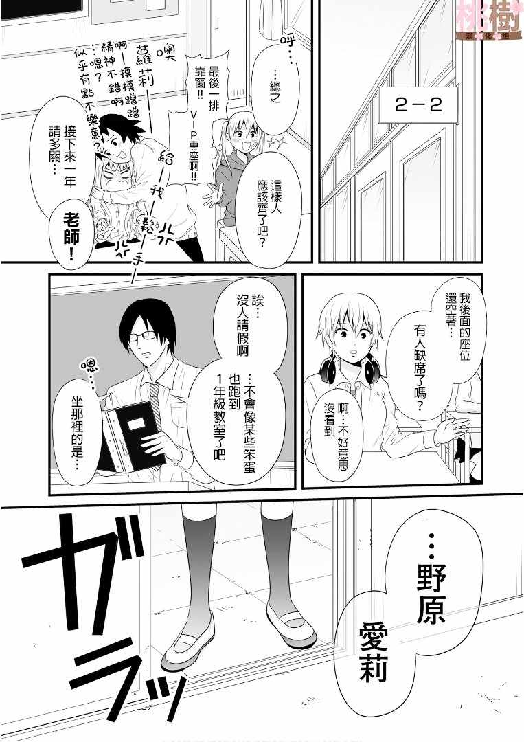 《女高中生的虚度日常》漫画最新章节第60话免费下拉式在线观看章节第【9】张图片