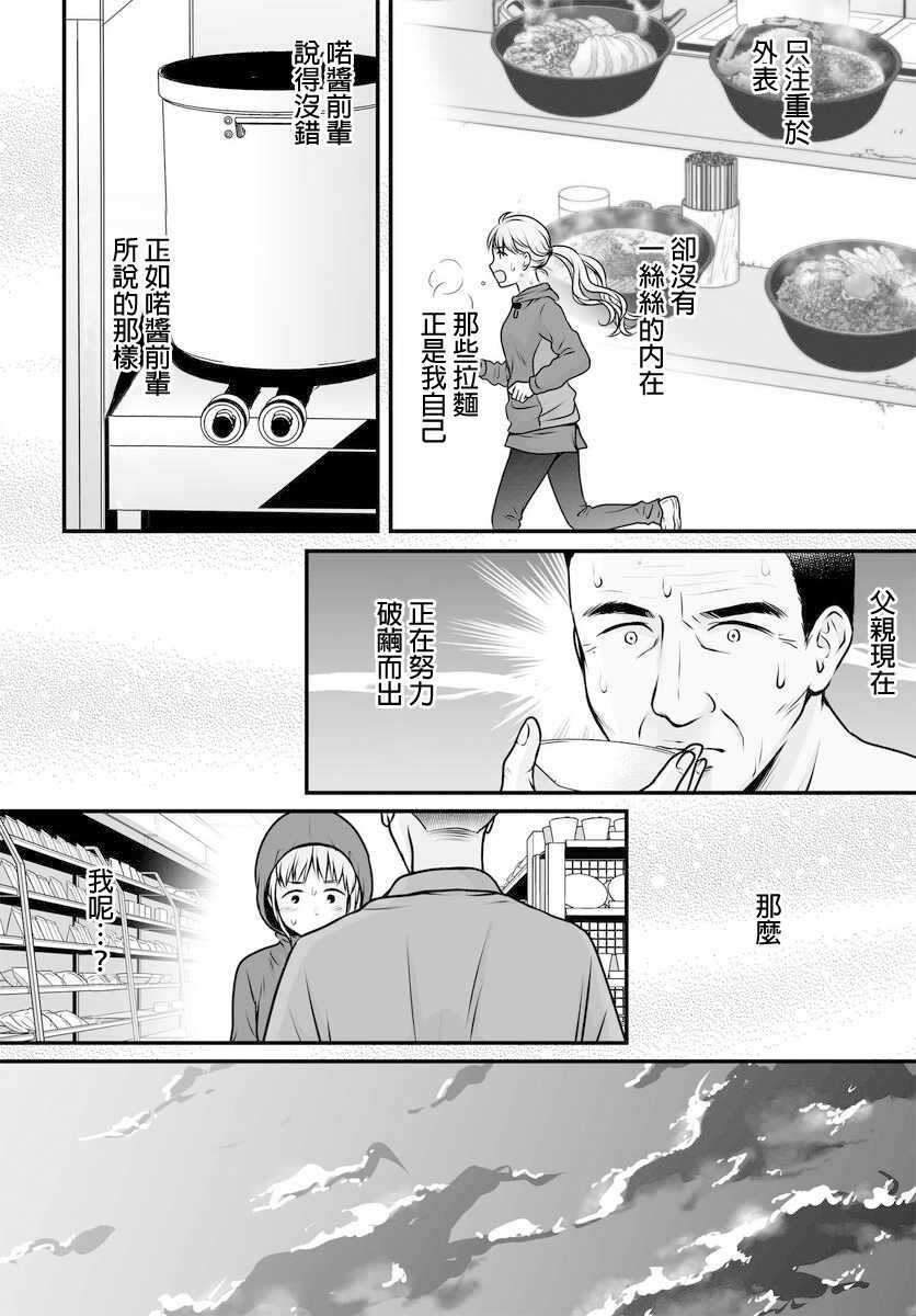 《女高中生的虚度日常》漫画最新章节第100话 外表免费下拉式在线观看章节第【12】张图片