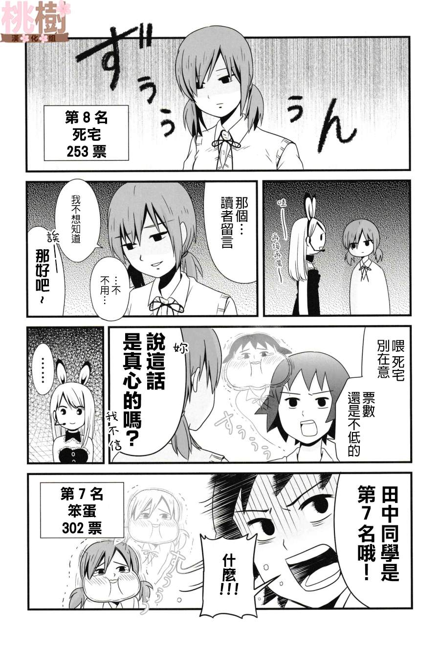 《女高中生的虚度日常》漫画最新章节同人志02免费下拉式在线观看章节第【23】张图片