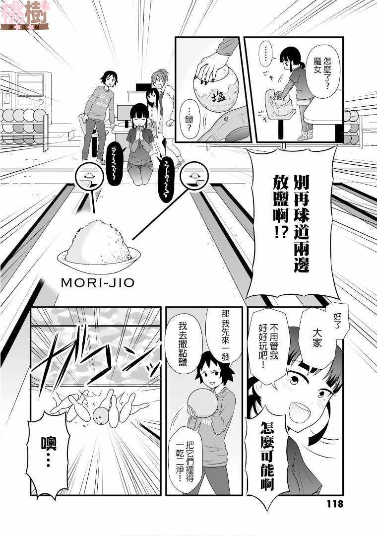 《女高中生的虚度日常》漫画最新章节第63话免费下拉式在线观看章节第【6】张图片