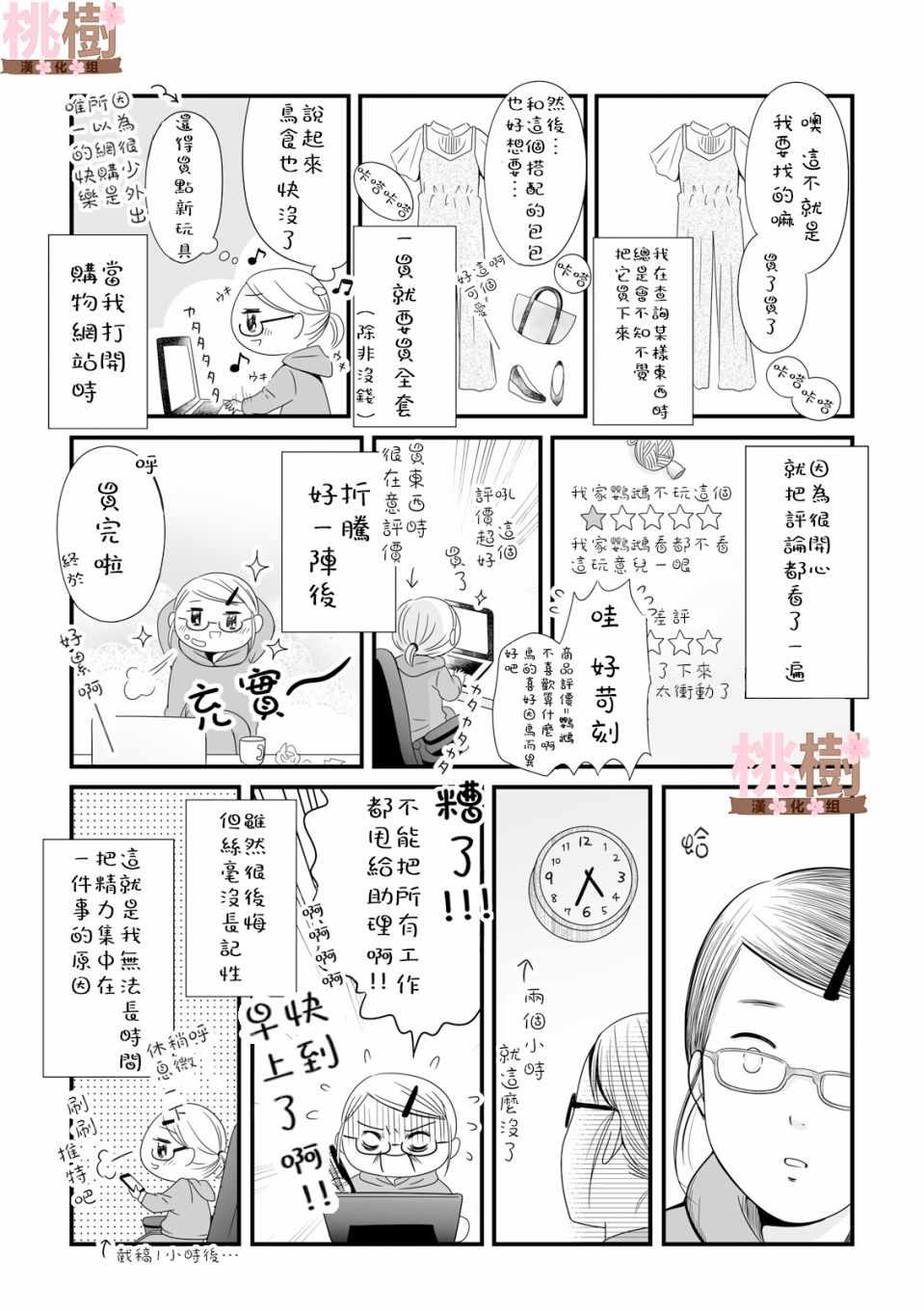 《女高中生的虚度日常》漫画最新章节第3卷免费下拉式在线观看章节第【2】张图片