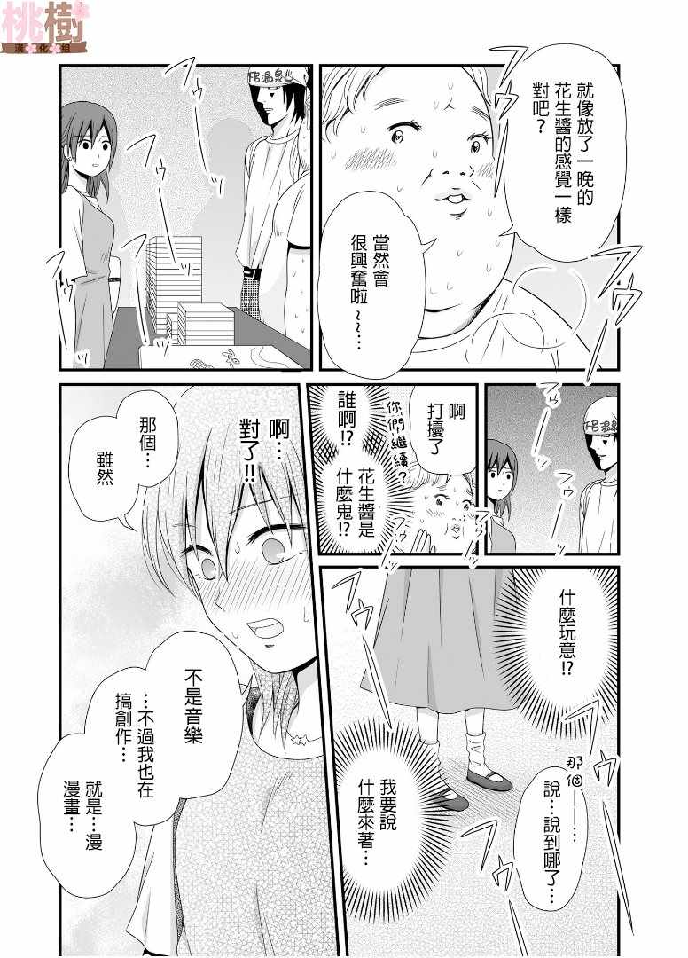 《女高中生的虚度日常》漫画最新章节第58话免费下拉式在线观看章节第【7】张图片