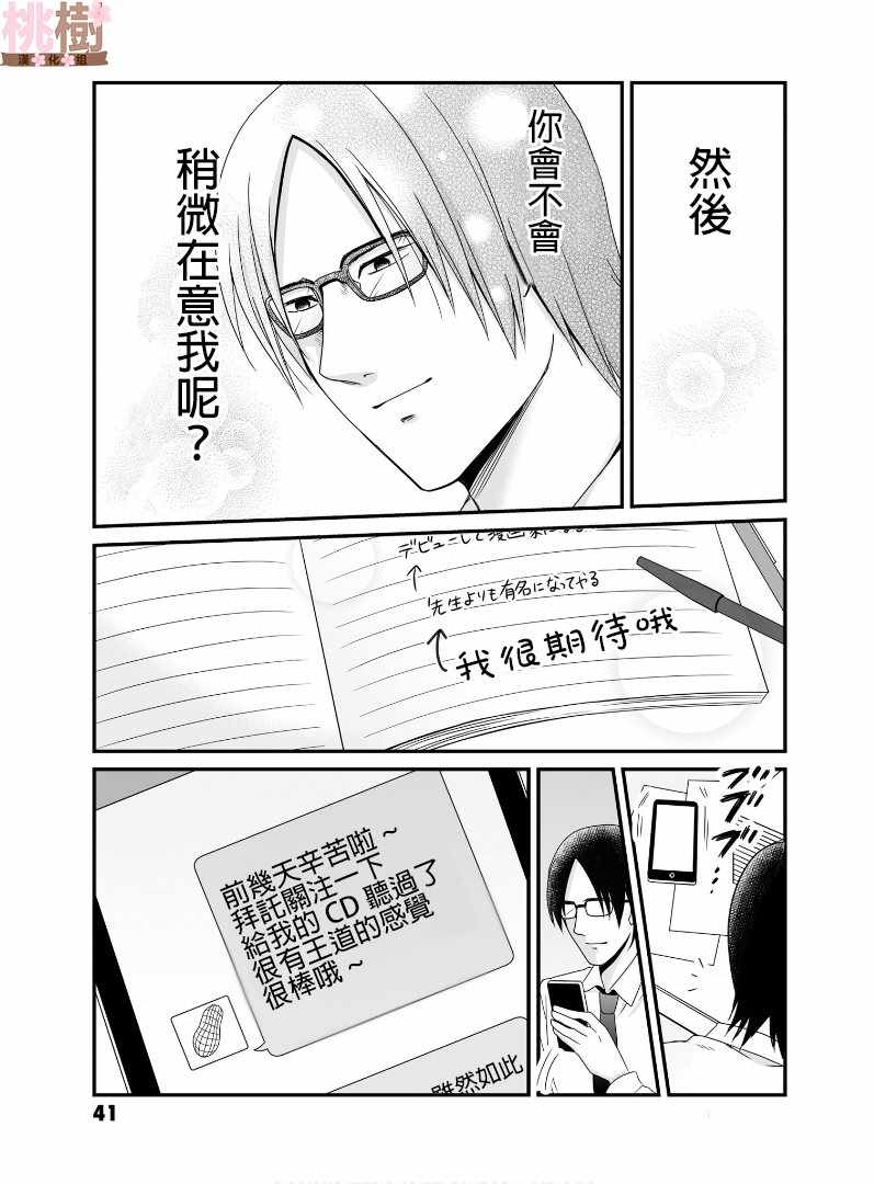 《女高中生的虚度日常》漫画最新章节第58话免费下拉式在线观看章节第【23】张图片