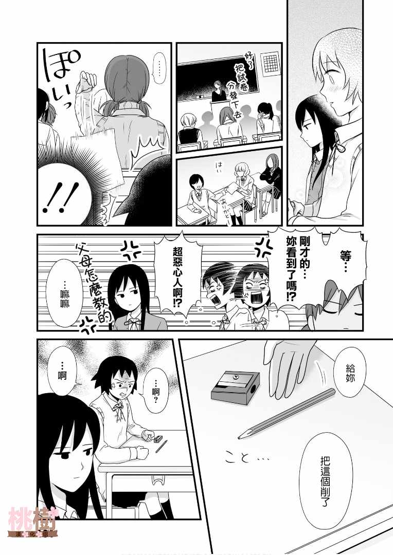 《女高中生的虚度日常》漫画最新章节第55话免费下拉式在线观看章节第【3】张图片