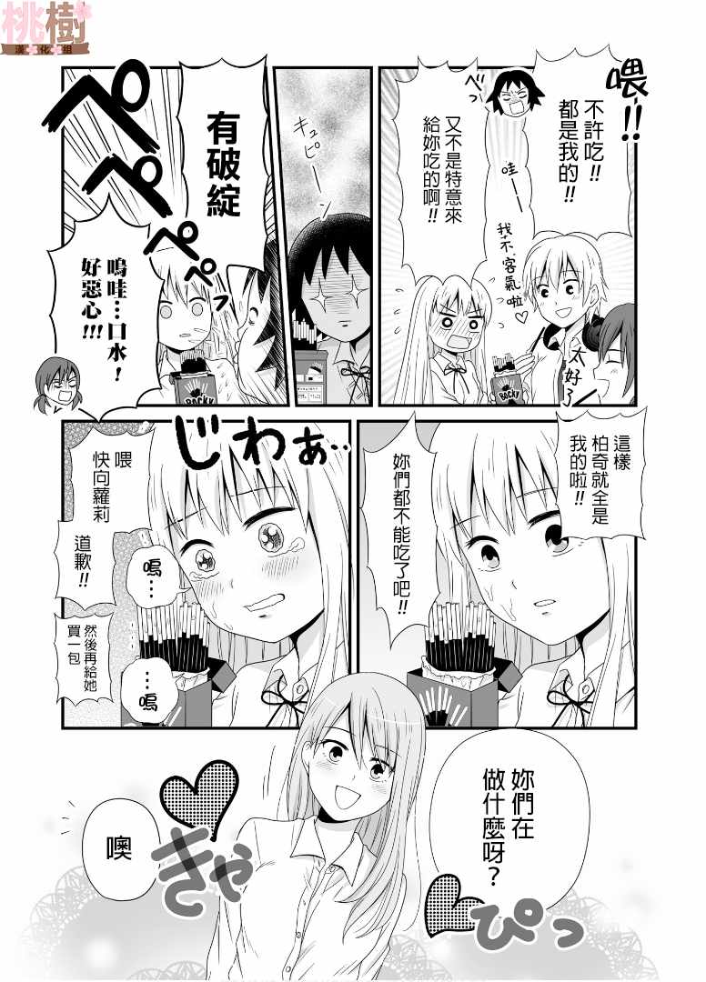 《女高中生的虚度日常》漫画最新章节第59话免费下拉式在线观看章节第【10】张图片