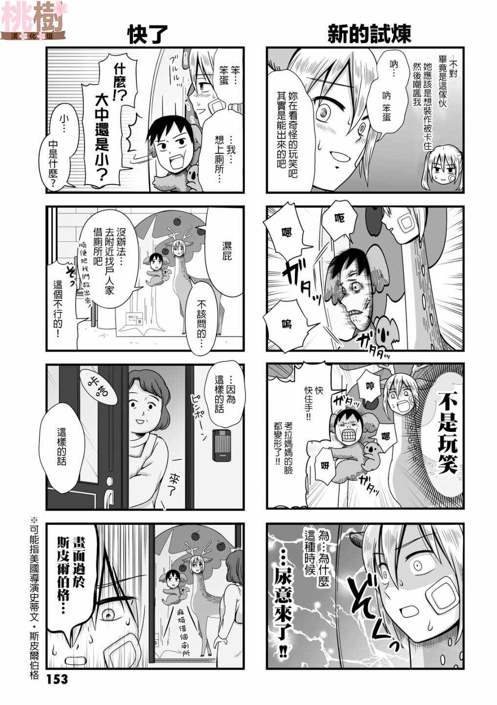 《女高中生的虚度日常》漫画最新章节虚度日常 番外03免费下拉式在线观看章节第【5】张图片