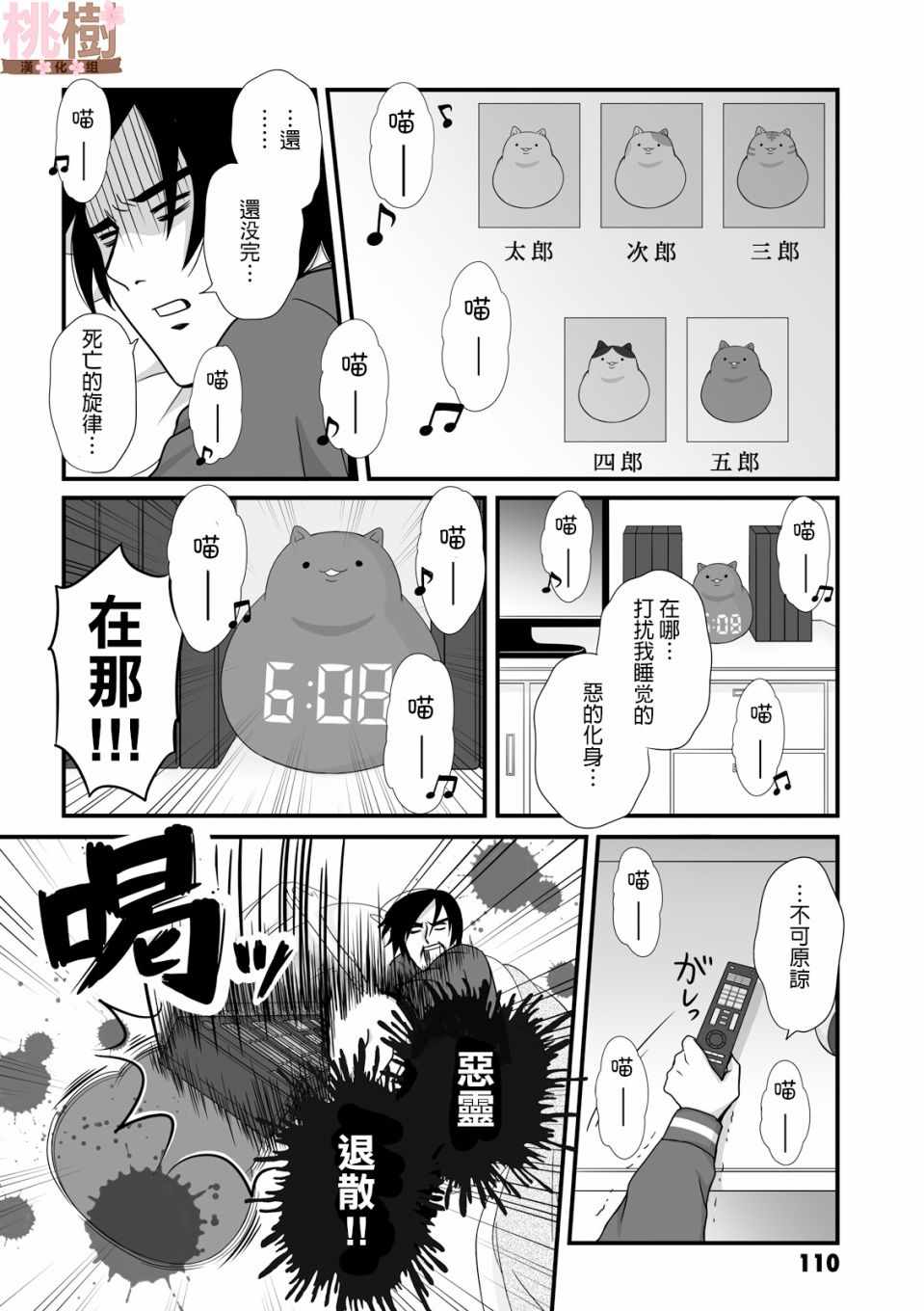 《女高中生的虚度日常》漫画最新章节第27话免费下拉式在线观看章节第【8】张图片