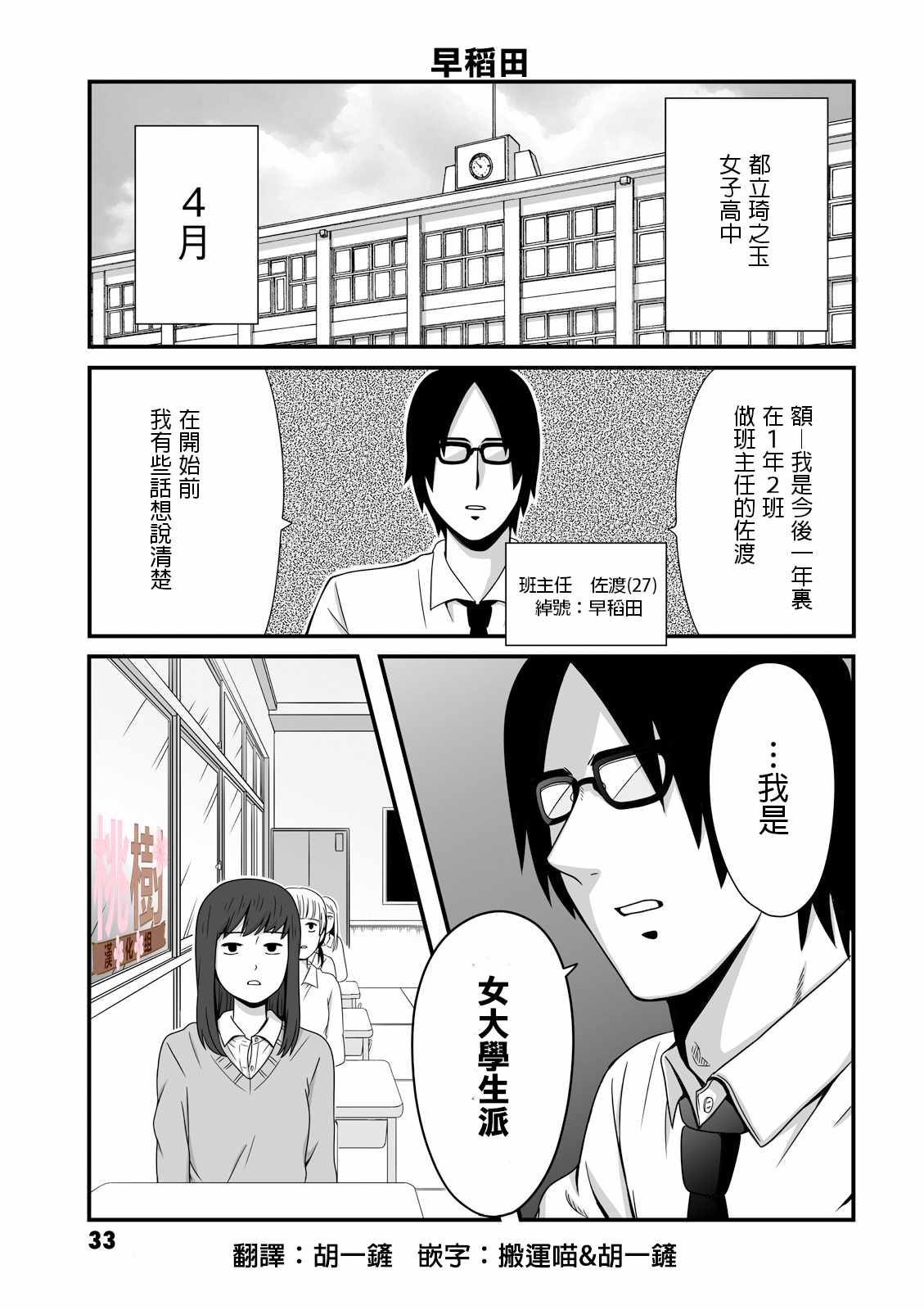 《女高中生的虚度日常》漫画最新章节第7话免费下拉式在线观看章节第【1】张图片