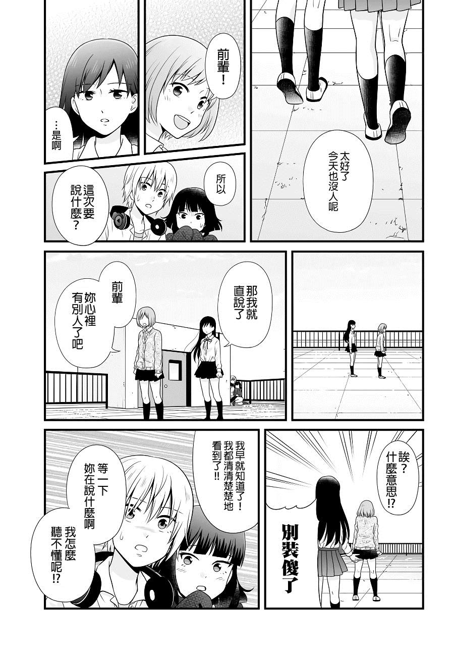 《女高中生的虚度日常》漫画最新章节第93话 情侣免费下拉式在线观看章节第【3】张图片