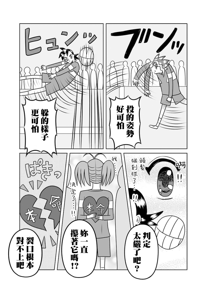 《女高中生的虚度日常》漫画最新章节第99话免费下拉式在线观看章节第【13】张图片