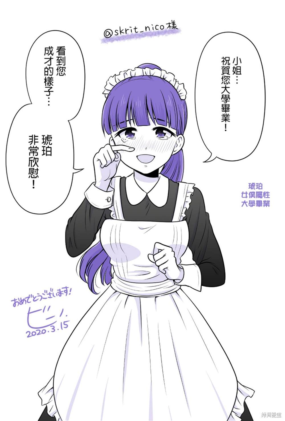 《女高中生的虚度日常》漫画最新章节第86话 毕业季免费下拉式在线观看章节第【4】张图片