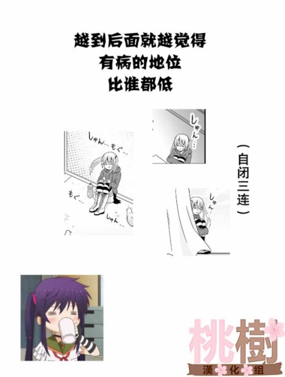 《女高中生的虚度日常》漫画最新章节第43话免费下拉式在线观看章节第【14】张图片