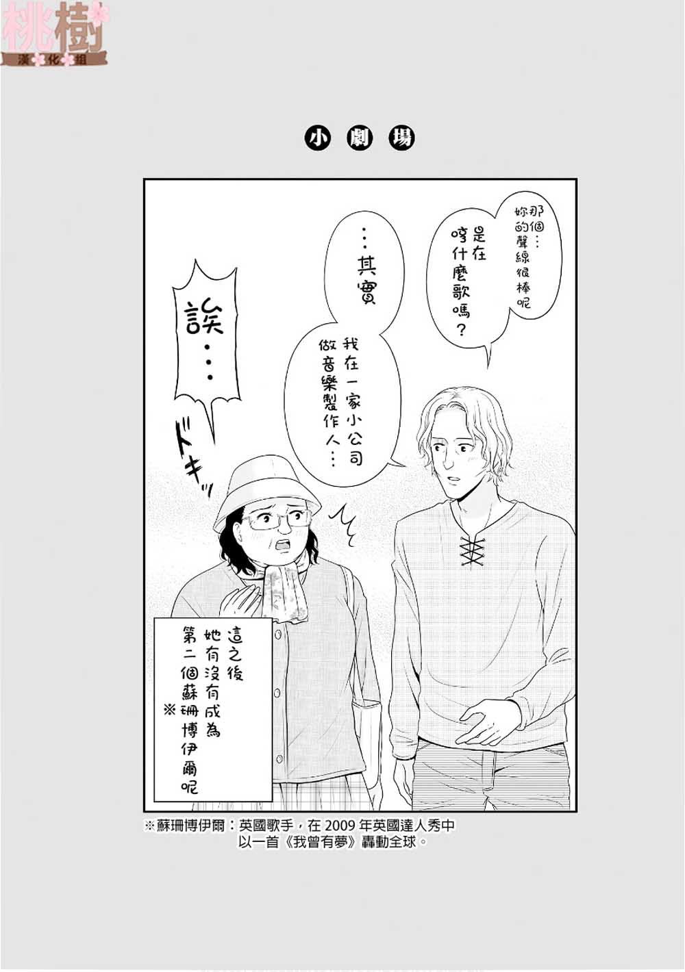 《女高中生的虚度日常》漫画最新章节番外08免费下拉式在线观看章节第【10】张图片