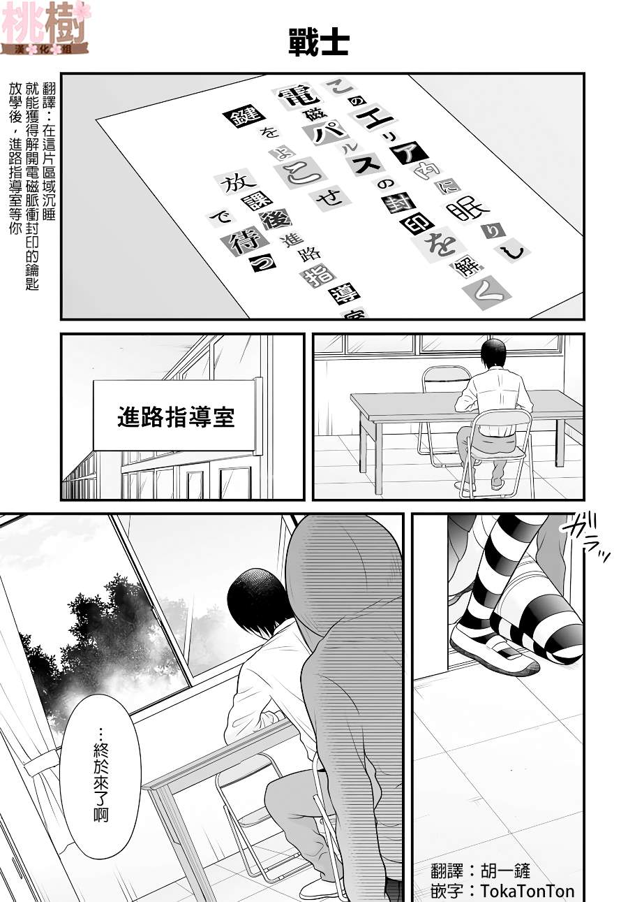 《女高中生的虚度日常》漫画最新章节第92话免费下拉式在线观看章节第【1】张图片