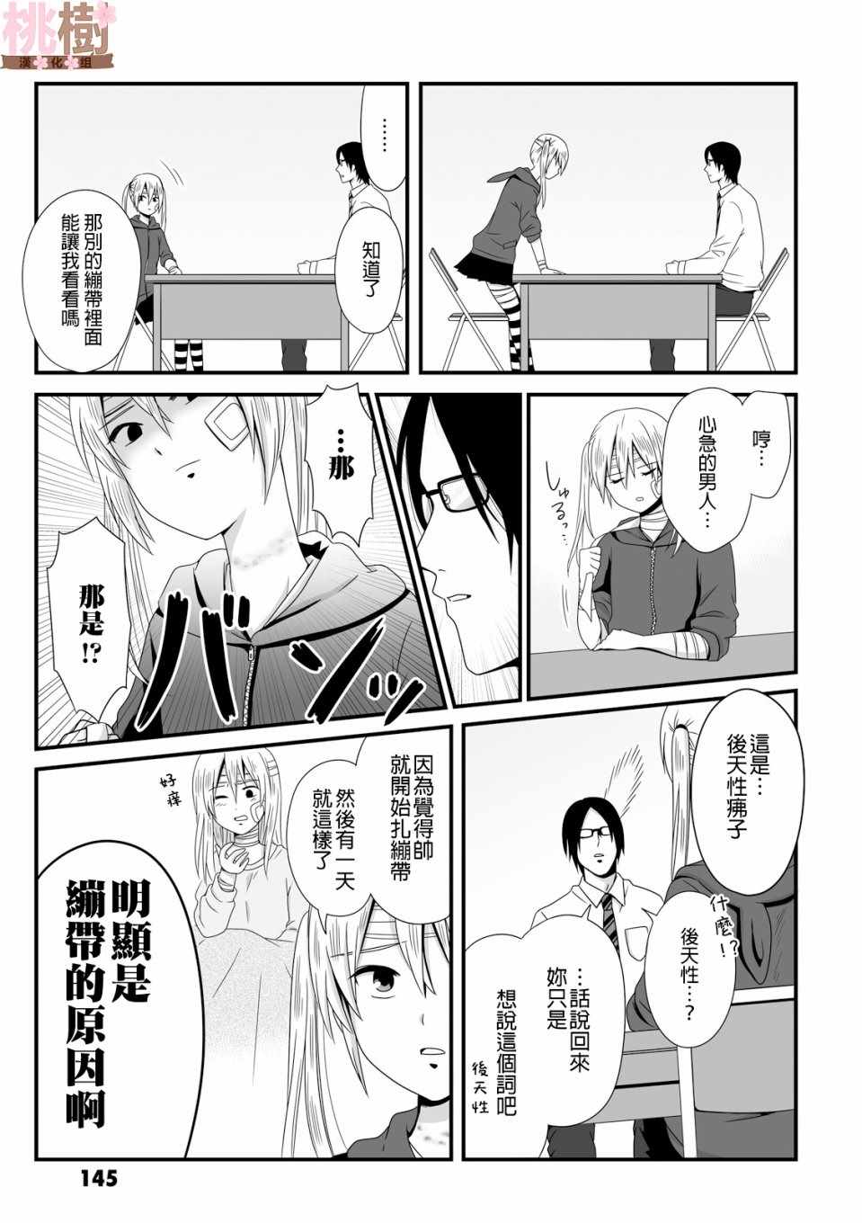 《女高中生的虚度日常》漫画最新章节第43话免费下拉式在线观看章节第【5】张图片