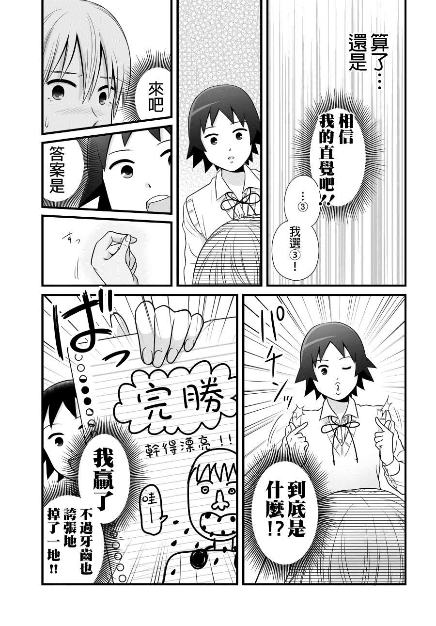 《女高中生的虚度日常》漫画最新章节第86话免费下拉式在线观看章节第【15】张图片